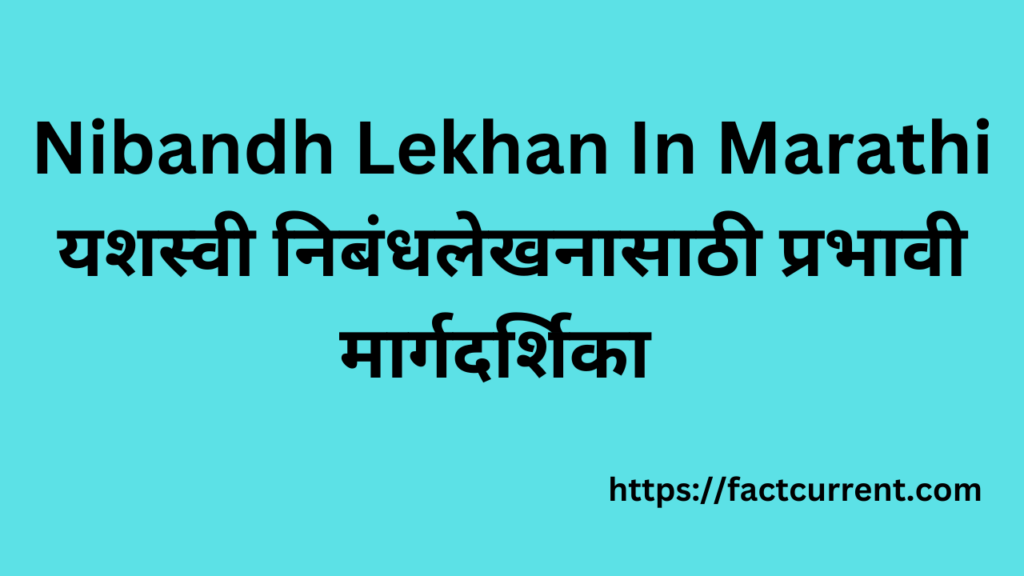 Nibandh Lekhan In Marathi